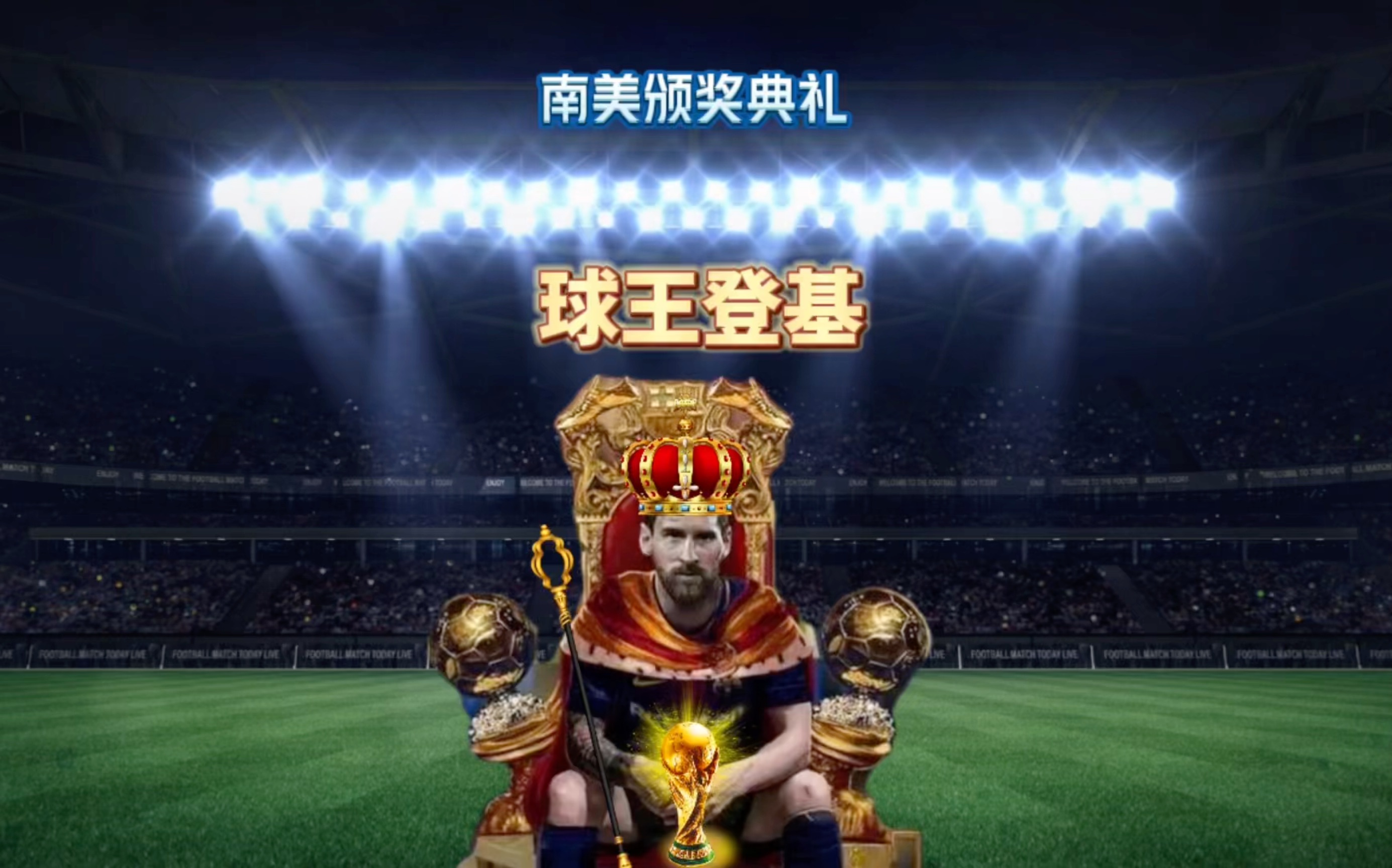 破门